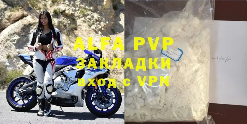 Alfa_PVP VHQ  Тарко-Сале 