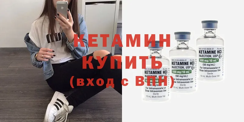 как найти   Тарко-Сале  Кетамин ketamine 