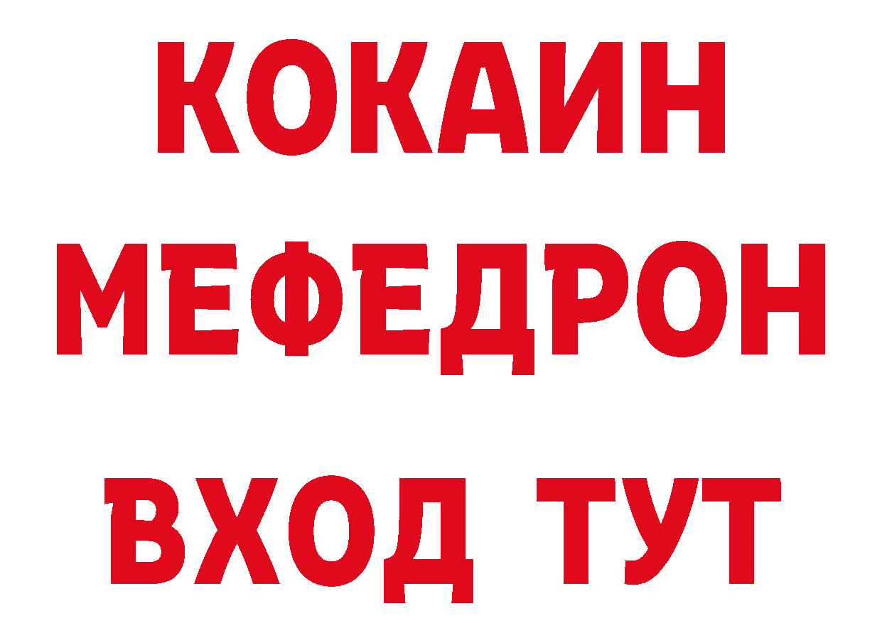 Кетамин VHQ зеркало нарко площадка гидра Тарко-Сале