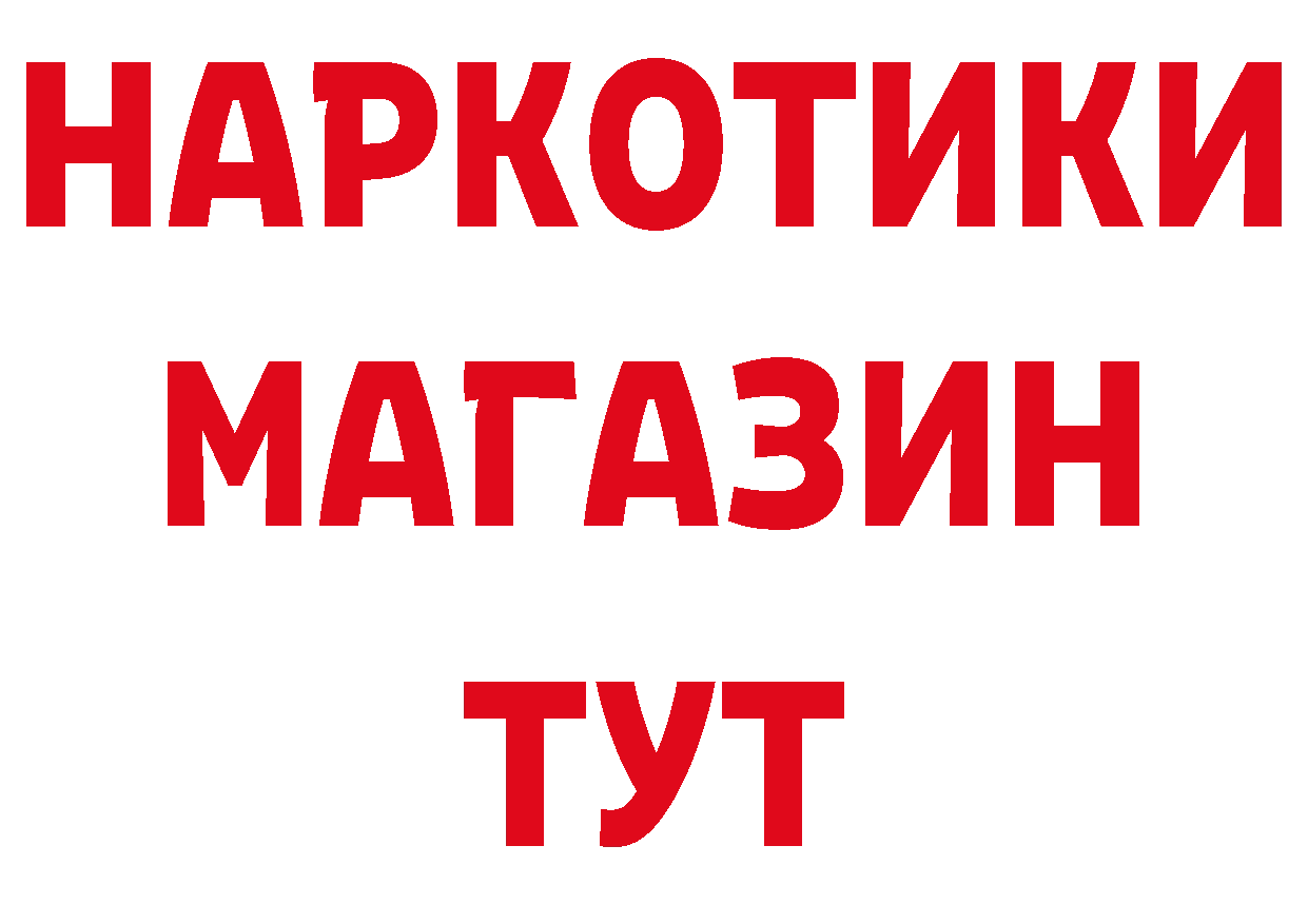 Как найти наркотики? мориарти как зайти Тарко-Сале